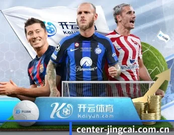 竞彩网的故事 - 体育资讯内容服务