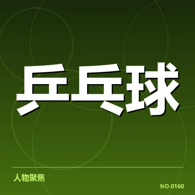 运动员常用的科学恢复手段