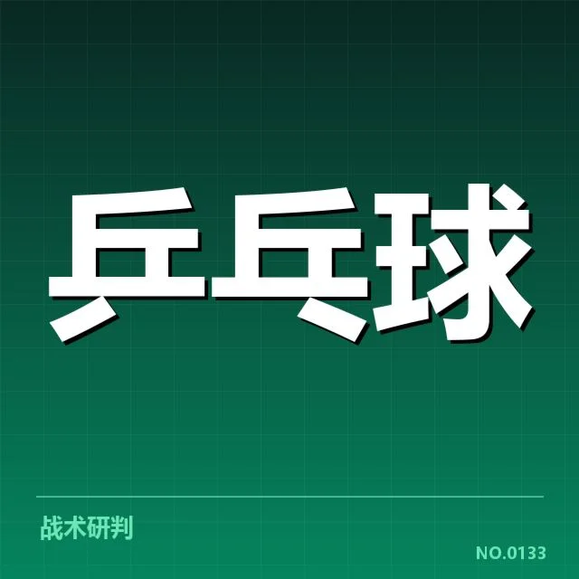 确认参赛名单与赛程安排详情