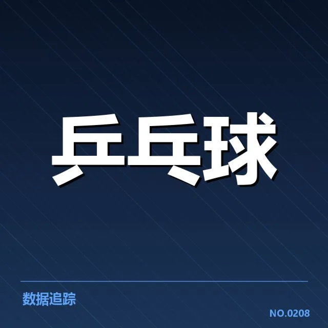 王曼昱触网争议点球：规则认知与裁判判罚疑问