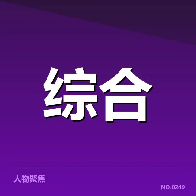 确认的亚运电子竞技战队名单详情